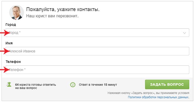 бесплатный юрист поля