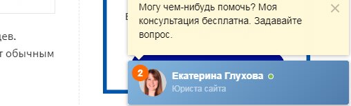 бесплатный юрист онлайн чат