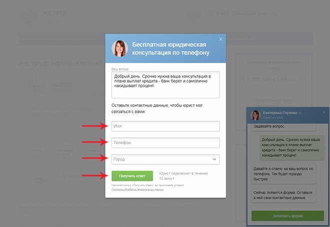 бесплатный юрист вопрос