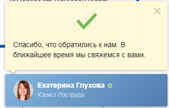 бесплатный юрист ответ